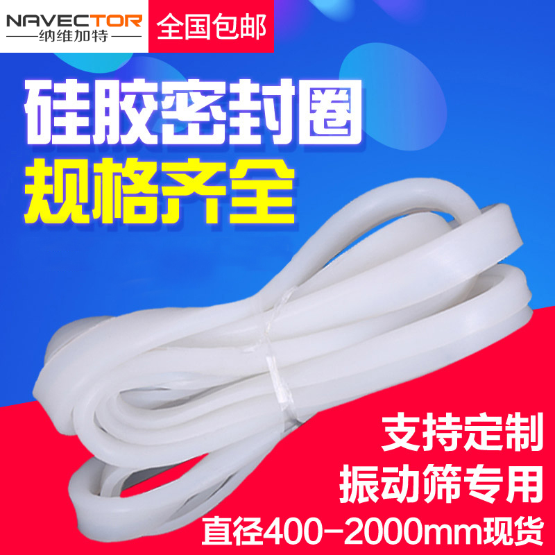 振动筛硅胶圈密封圈食品级硅胶条T型密封硅胶条